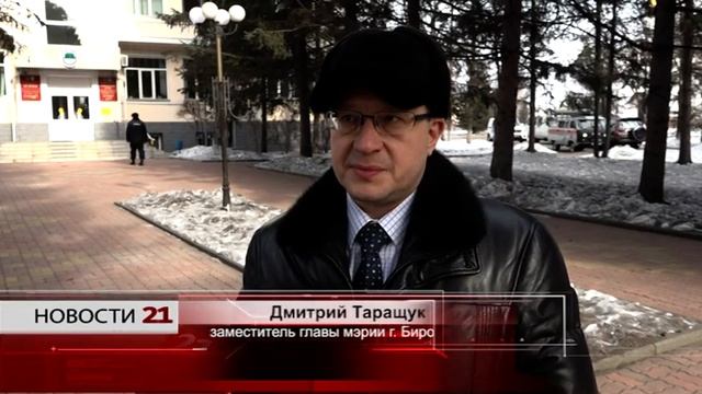 "Заминированными" оказались оба здания мэрии Биробиджана