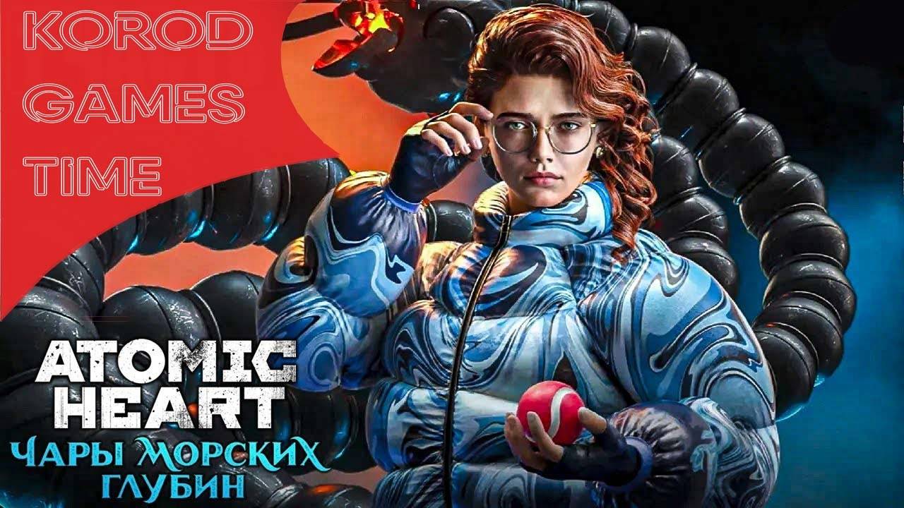 Глубже в бездну. ➤ Часть 2 ➤ Atomic Heart: Чары Морских Глубин