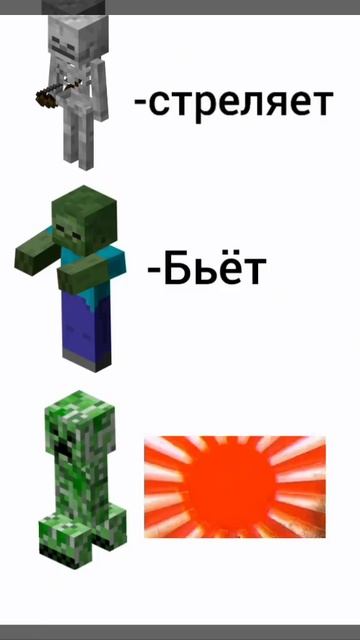 Крипер.