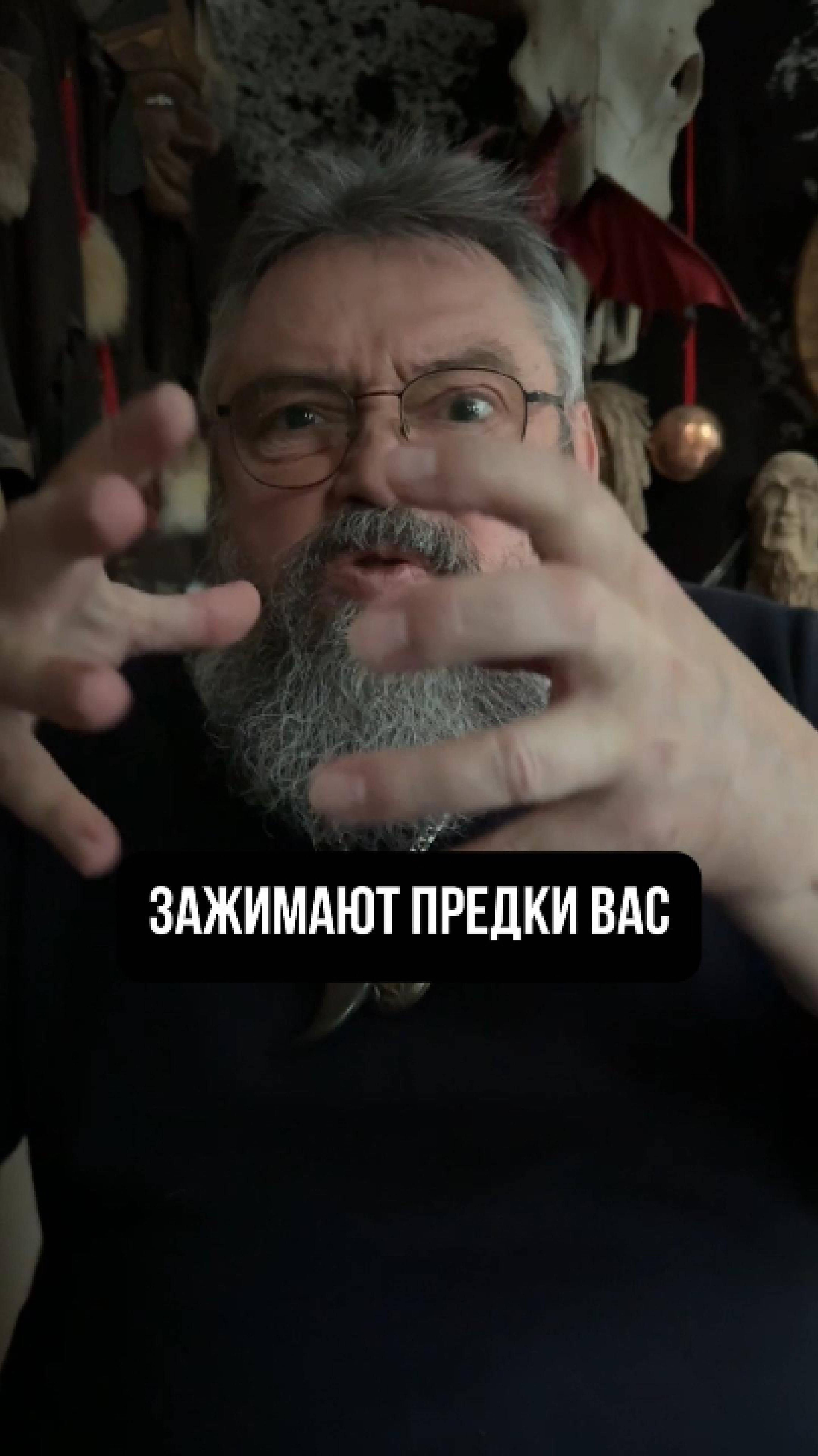Общайся с Предками самостоятельно!