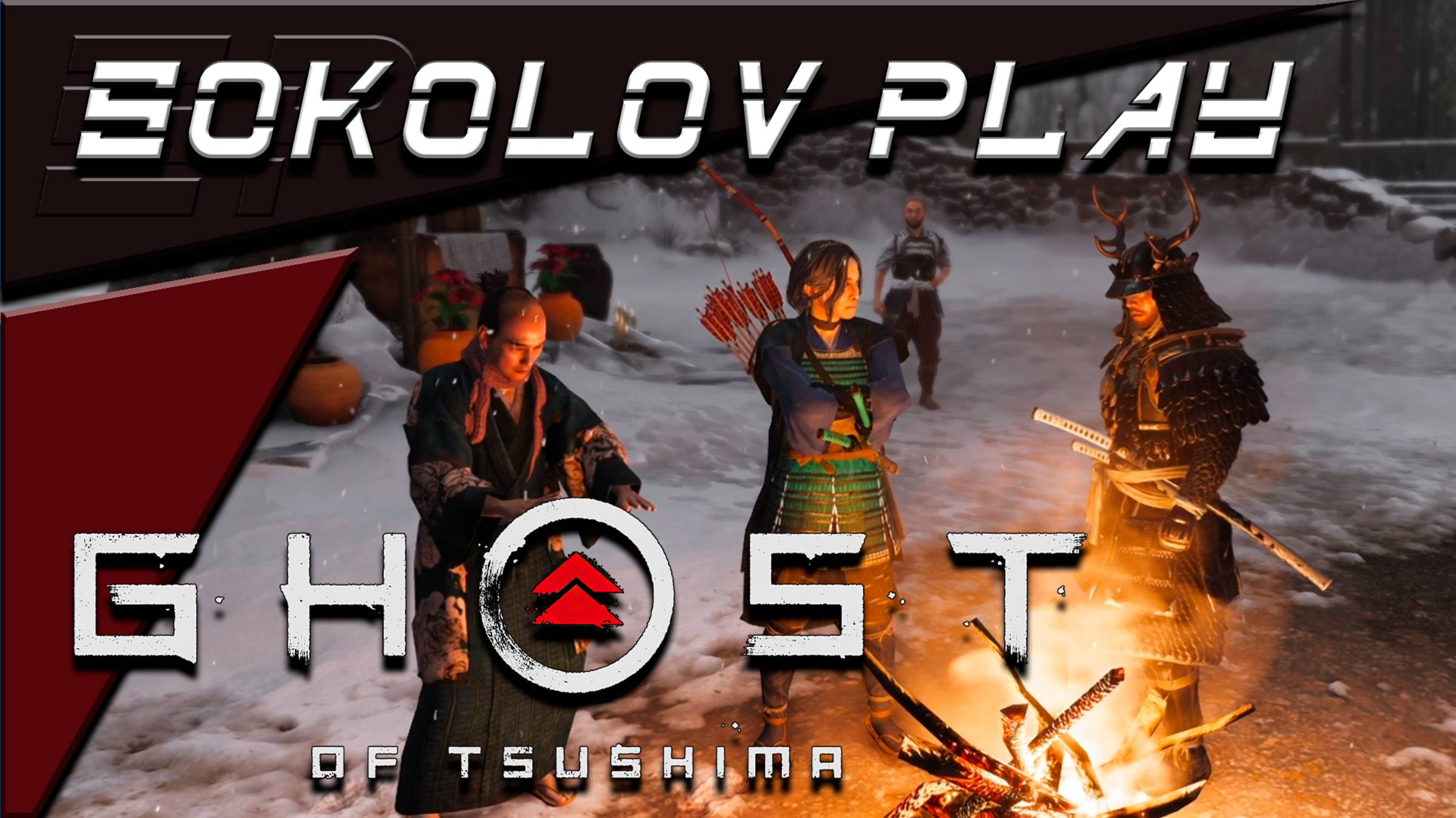 GHOST OF TSUSHIMA ЧАСТЬ 45