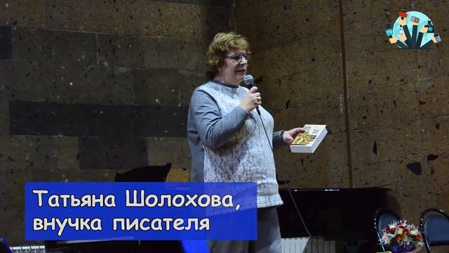 Презентация книги Г.Ф. Шолохова-Синявского "Горький мед"