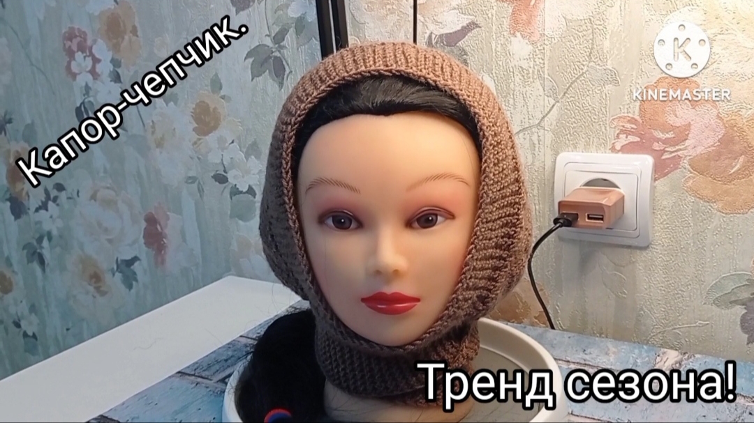 30-01-2025 Вяжем КАПОР-ЧЕПЧИК!