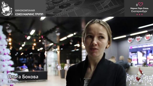 Гостья рассказала, что подняло ее настроение в отеле «Маринс Парк Отель Екатеринбург»