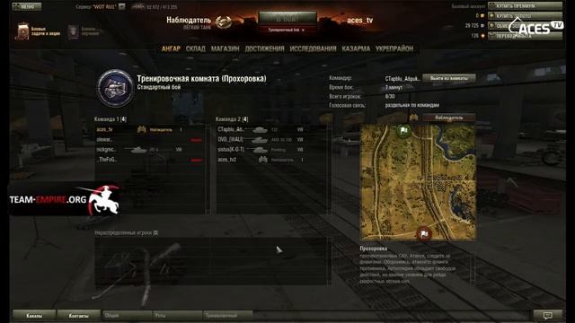 Финал Кубка Кирова по WoT (3/5)
