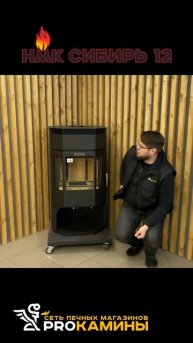 Отличная цена и Качество Печь-камина НМК Сибирь 12 #fireplace #печькамин #камин #дымоход #обзор