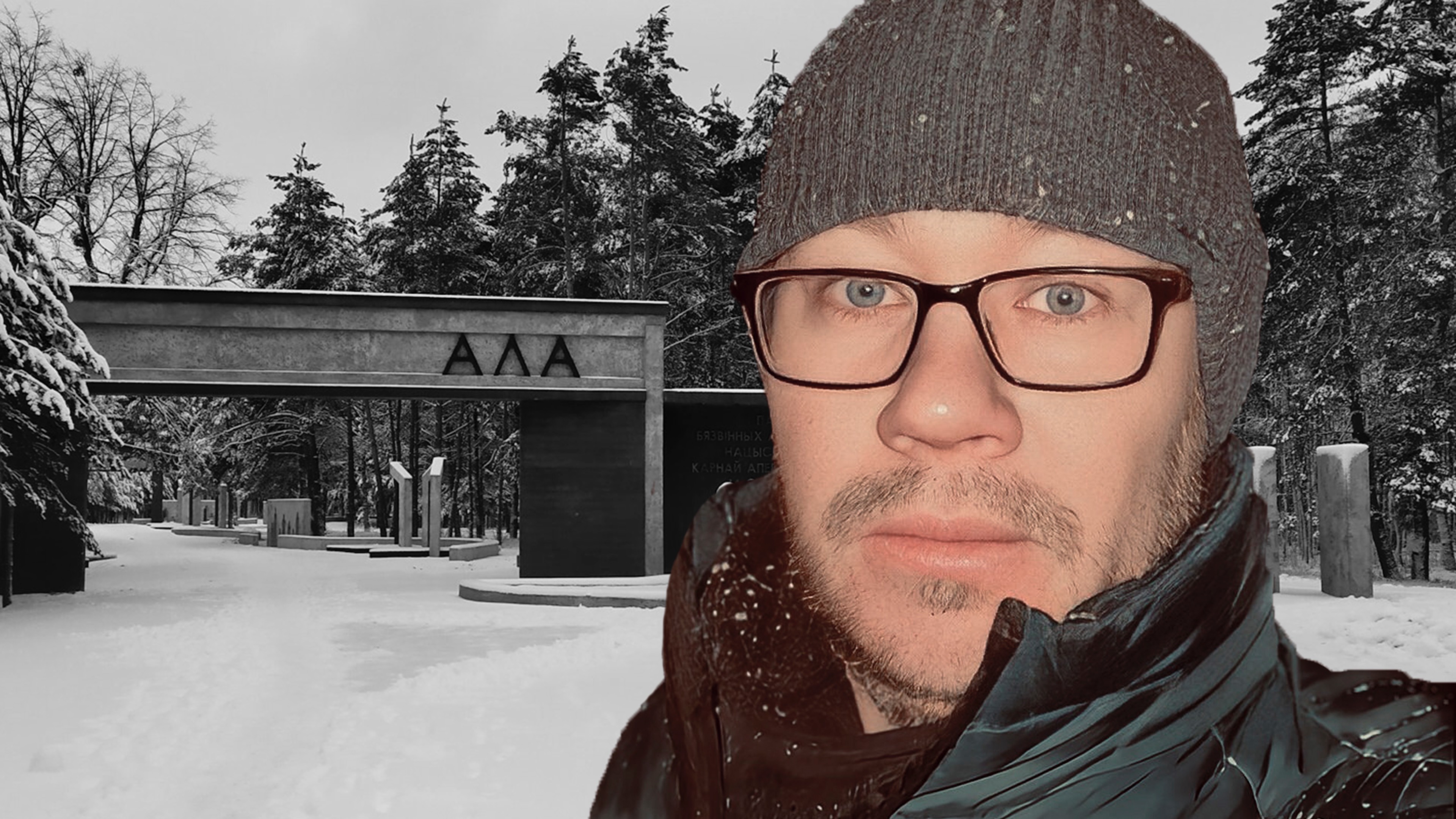Трагедия Олы [Мемориальный комплекс] - Эпоха Времени
