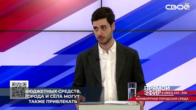 В 2025 году на Ставрополье для реализации одного проекта по программе