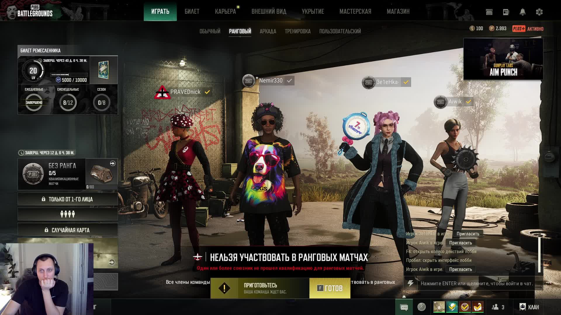 PUBG BATTLEGROUNDS | РАНГИ
