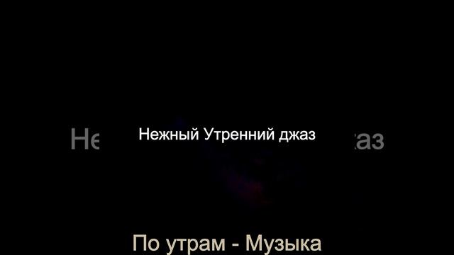 Звуки (Кофе)