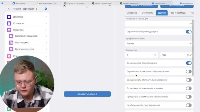 ЗАРАБОТОК НА ПРИЛОЖЕНИЯХ TELEGRAM для барбершопов!!! [рабочая схема]