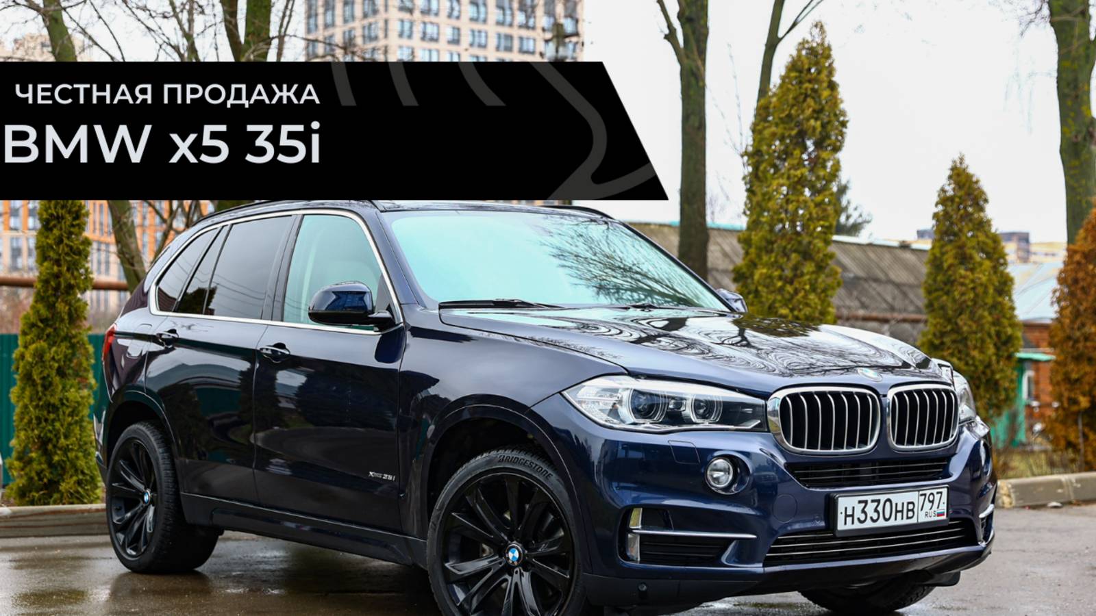 Честная продажа BMW X5 35i