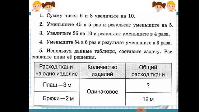 Таблитса умножения 7