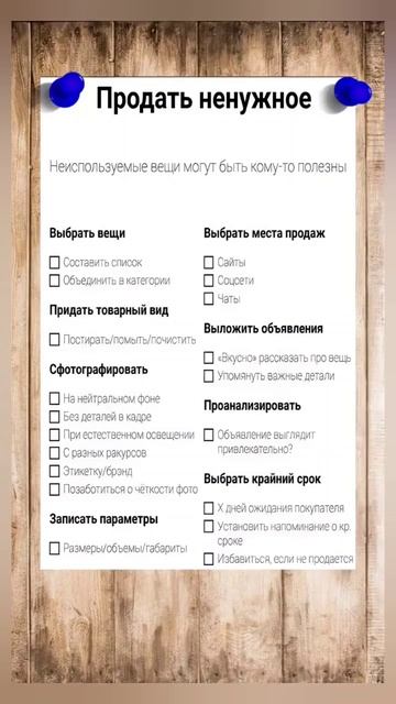 ПРОДАЕМ НЕ НУЖНЫЕ ВЕЩИ