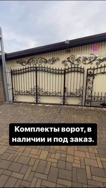 Изготовление ворот