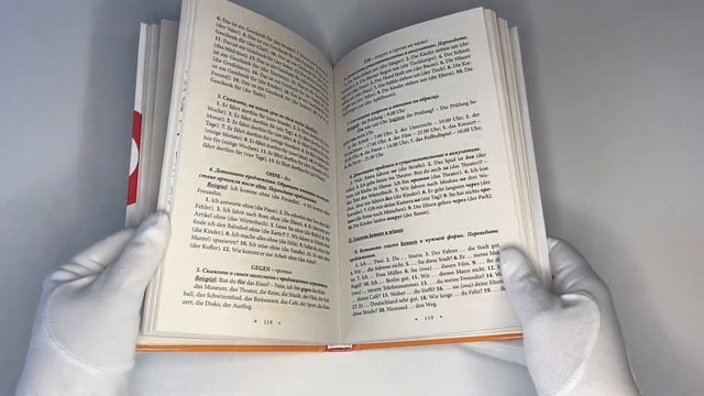 Немецкий язык за 30 дней