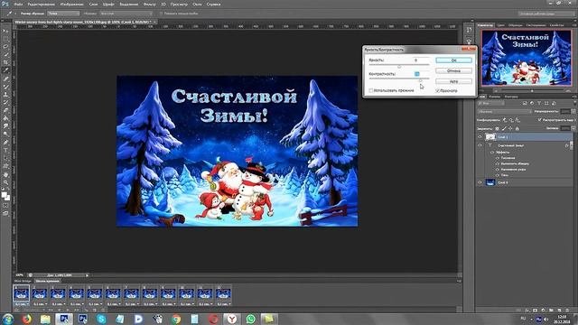 Зимняя открытка,  Мастер класс (не урок)