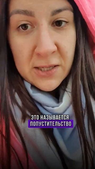 Когда мы, молча, терпим