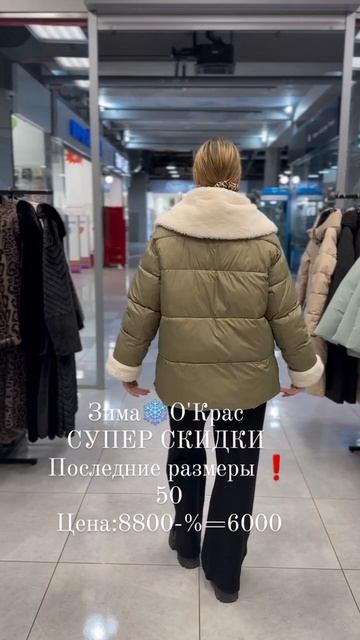 Последние размеры,любимых моделей ❤️❤️❤️❤️#иркутск #иркутскпуховик #мода