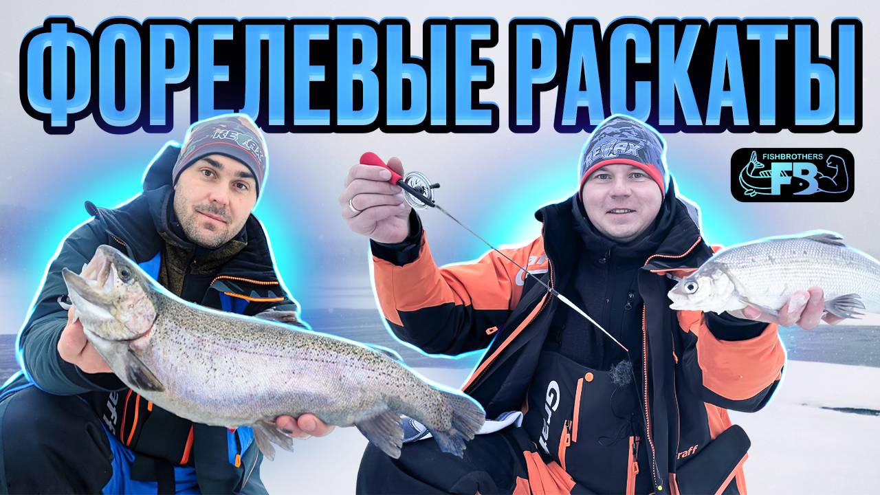 Форель и Сиг в прудике с чистой водой! Красивые поклевки.