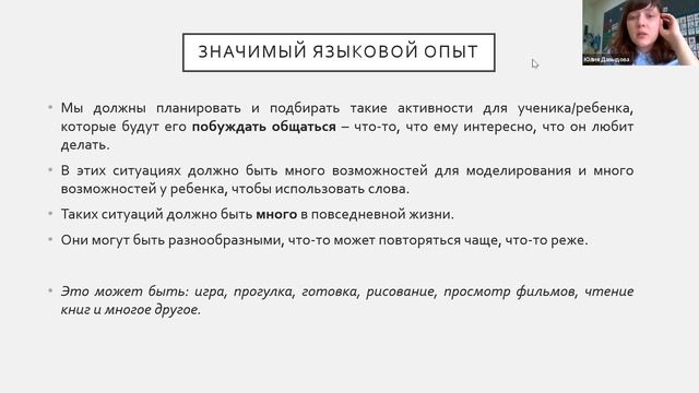 Семинар 7. Расширение словаря и развитие языка с помощью АДК: стратегии и практические идеи