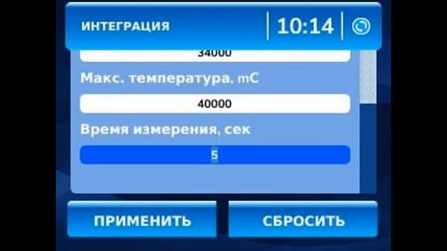 PV-WTC настройка работы с термосканом