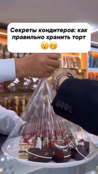 🍰 Хранение торта