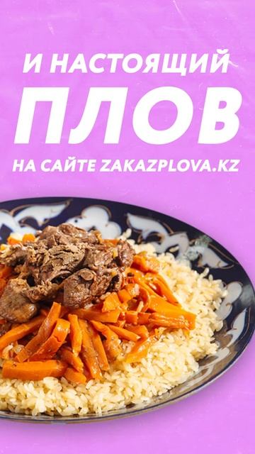 Insta Stories - видео для zakazplova.kz