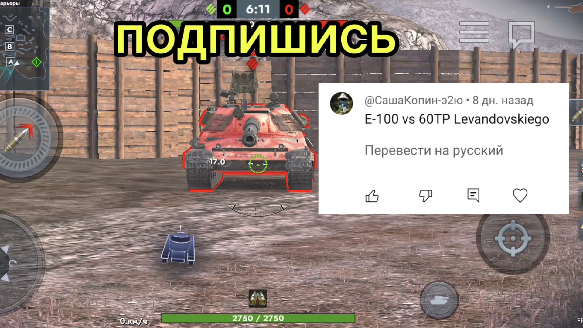 E 100 против 60TP Lewandowskiego битва в Tanks blitz