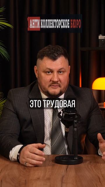 НЕ БУДЬ ТРУДОВОЙ ПРОСТИТУТКОЙ, ЮРИСТ!#Хорошавинюрист#1акб#психология#юмор#работа#новости#топ