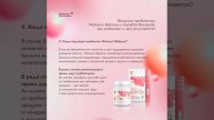 🌸 Женские пробиотики Women’s Balance и Gyneflor Boulardii - как работают и чем отличаются? #sw