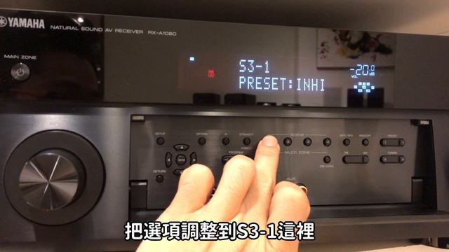 Yamaha Receiver Reset 擴大機 重置 | 故障排除-當機怎辦？| Factory reset