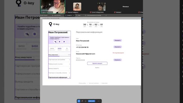 РЕГИСТРАЦИЯ ЛИЧНОГО КАБИНЕТА на платформе O-keyAl. Рекомендации CEO - Евгения Якубовского.