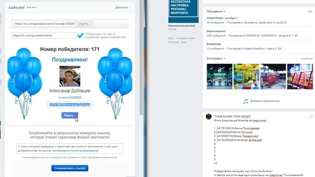 Итоги Лара Крофт  12\03\18