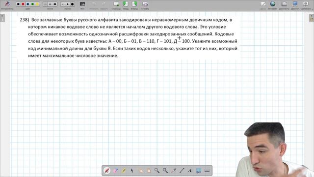 Задание 4 | КЕГЭ по информатике