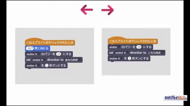 WeDo2.0スクラッチ入門第4回