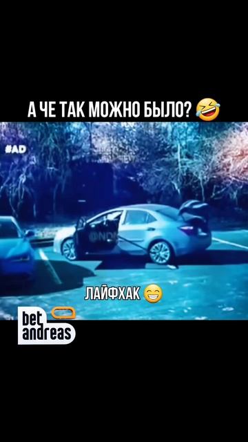 а что так мож было что-ли