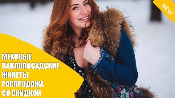 👌 ЖИЛЕТ С БАСКОЙ ВЫКРОЙКА 🔵 ЖИЛЕТЫ ИЗ ПАВЛОПОСАДСКИХ ПЛАТКОВ ЙОШКАР-ОЛА 💯