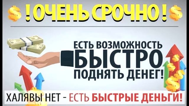 быстрые деньги читать шилова
