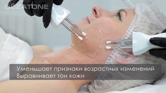 Многофункциональный аппарат для лица и тела: микротоки, гальваника, тепло-холод Biolift 840,Gezatone