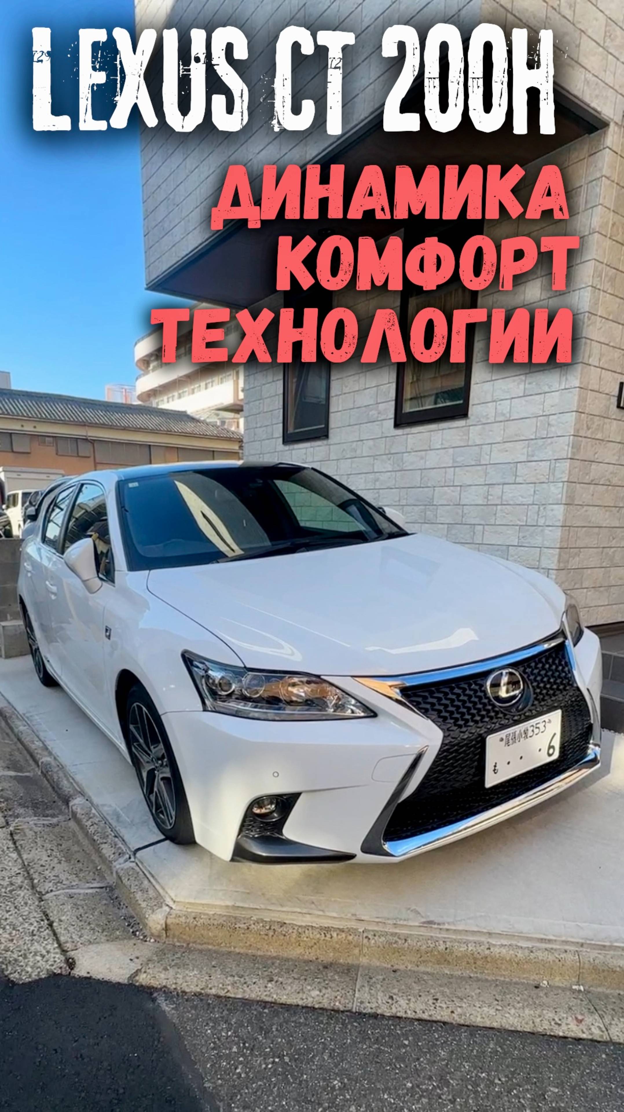 🔰Lexus CT200h #shorts