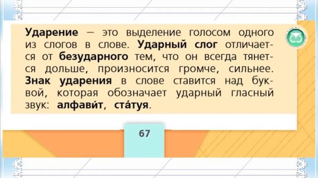 12 ноября. Русский язык