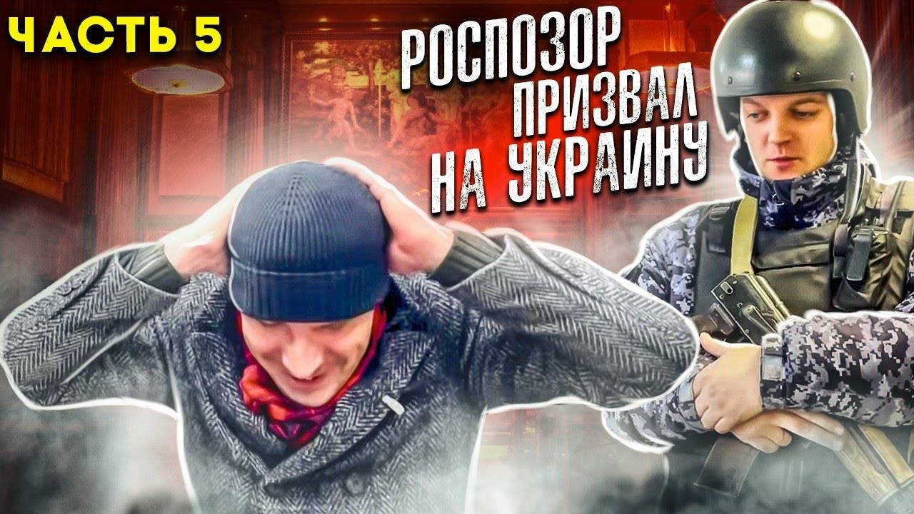 5|🔥СЕЙЧАС ПРИЕДУТ РЕБЯТА И ВАС ЗАБЕРУТ/УБОРЩИЦА СТАЛА СМОТРЯЩЕЙ /ПРИЕЗД КОСМОНАВТОВ/РОЗЫСК МАРКОВО