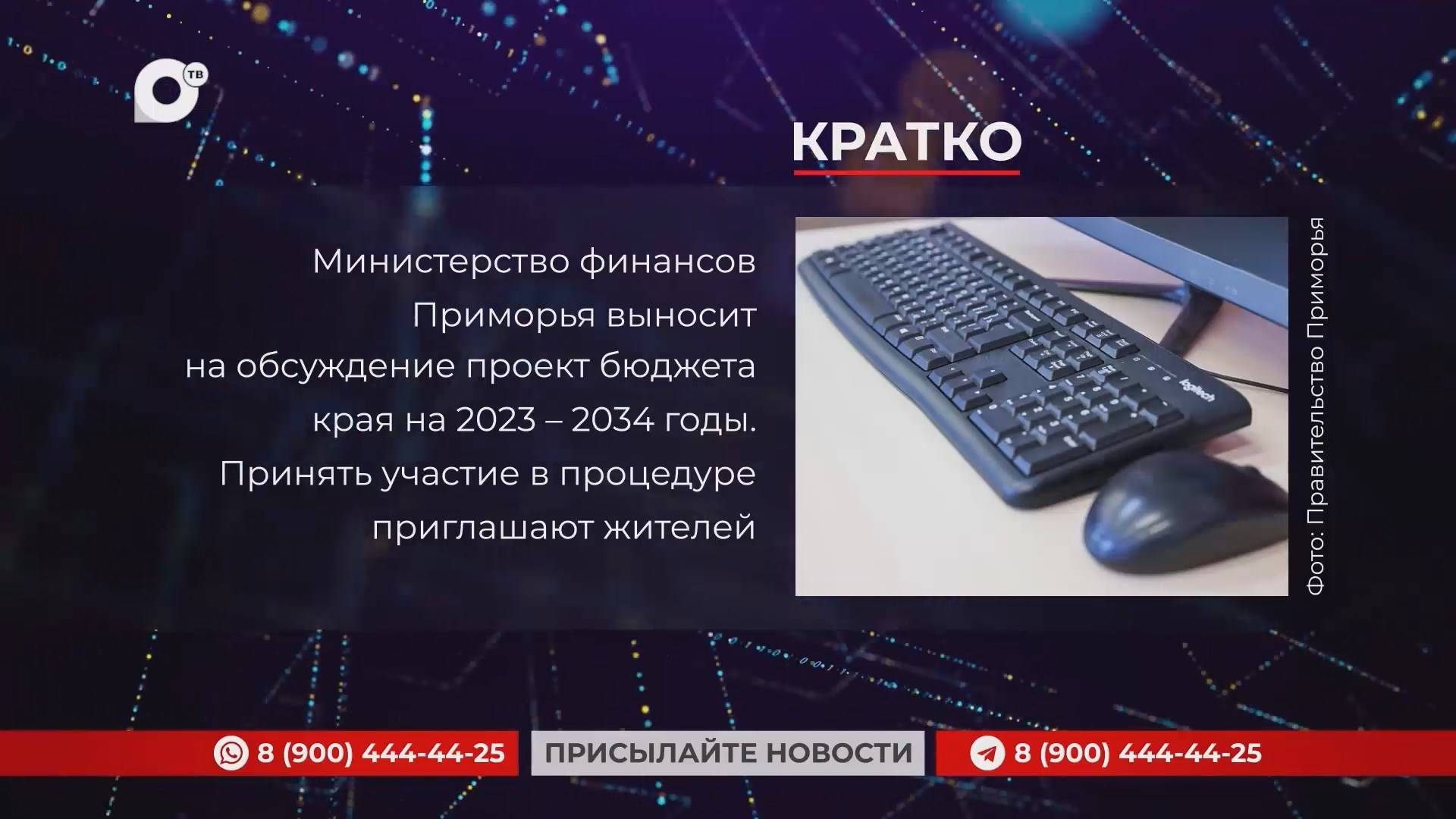 Кратко / 30.01.25 / Утро