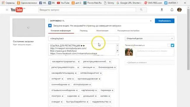 как  загрузить видео  на  свой  ютуб канал    бизнес с Ириной  Воликовой  мой  скайп  gakonia61