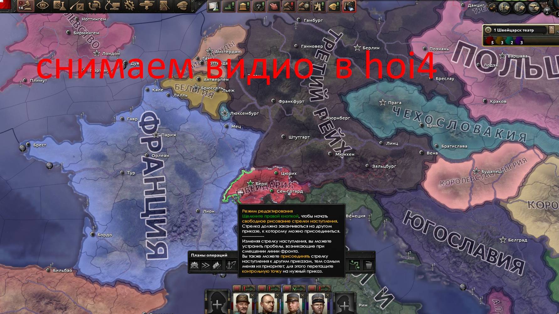 снимаем видио в hoi4