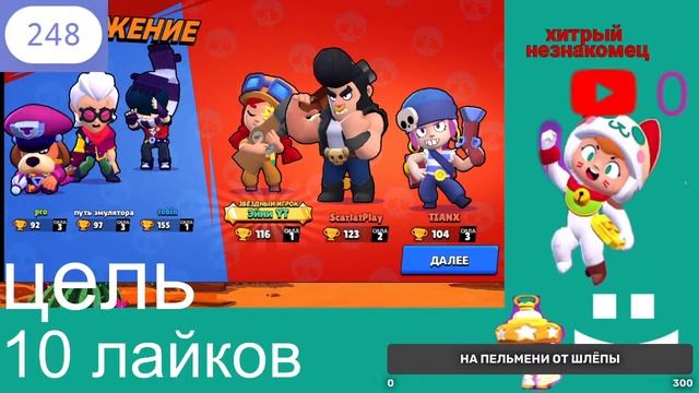 стрим по бравл старс с подписчиками // BRAWL STARS // БАБЛ КВАС :) //