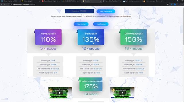 Bitnex🆕 New От 110% за 5 часов