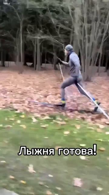 Лыжня