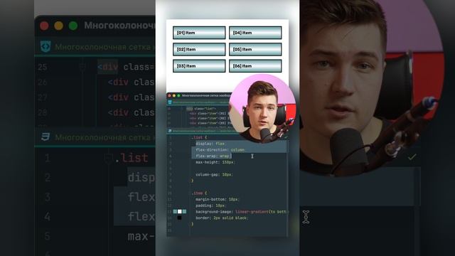 Многоколоночная сетка наоборот — свойство column-count и break-inside avoid-column